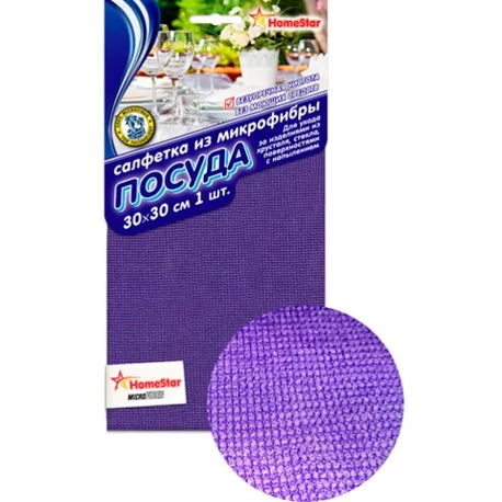 Салфетка HomeStar  Посуда 30х30 см, микрофибра