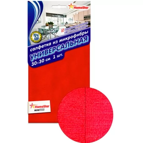 Салфетка HomeStar универсальная 30х30 см, микрофибра